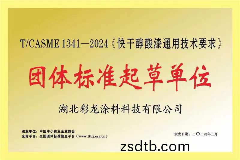 糰體(ti)標(biāo)(biao)準(zhǔn)(zhun)起草單位